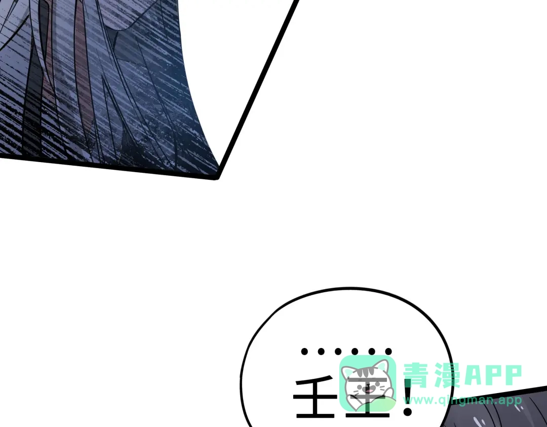 《魂兵之戈》第36话 壬王现世（上） 第71页