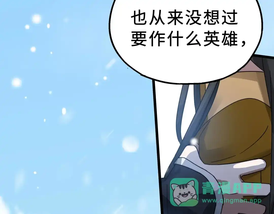 《魂兵之戈》第36话 壬王现世（上） 第6页