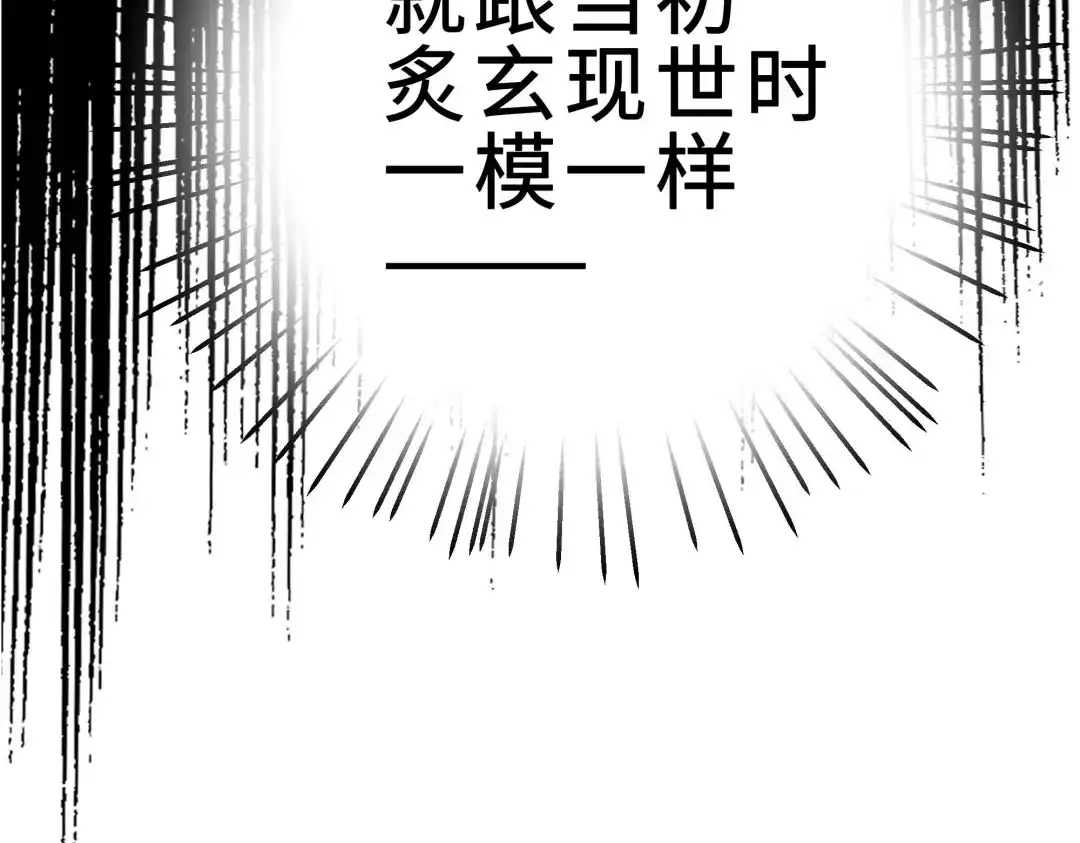 《魂兵之戈》第36话 壬王现世（上） 第67页
