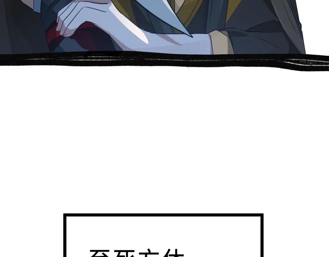 《魂兵之戈》第36话 壬王现世（上） 第49页