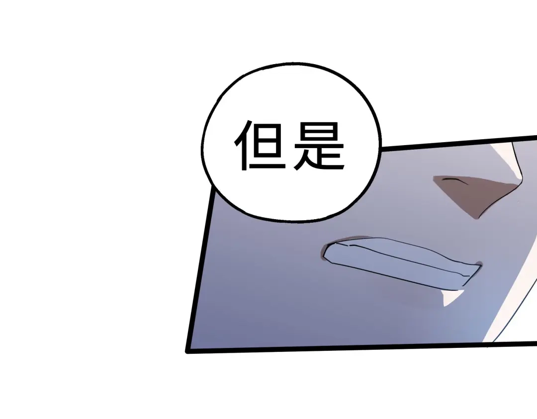 《魂兵之戈》第36话 壬王现世（上） 第14页