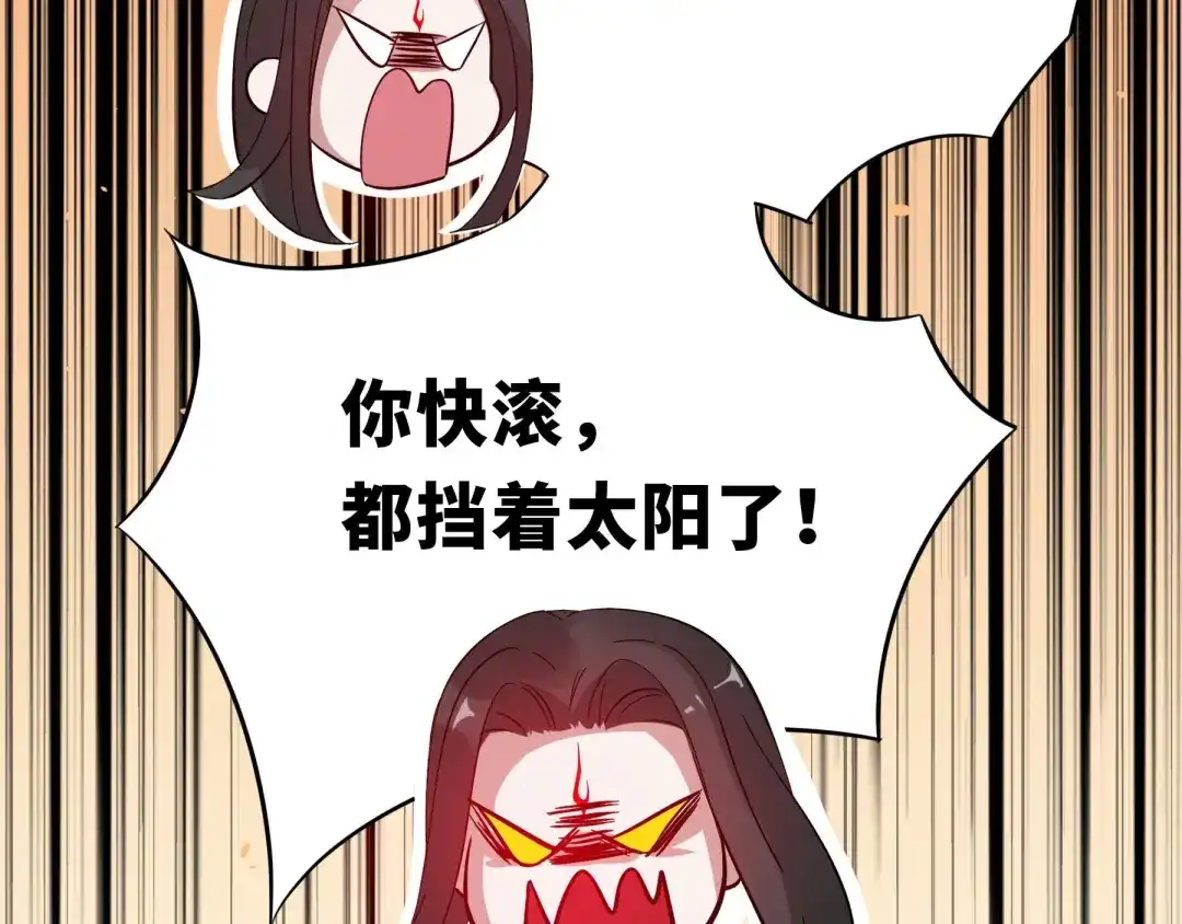 《魂兵之戈》第36话 壬王现世（下） 第44页