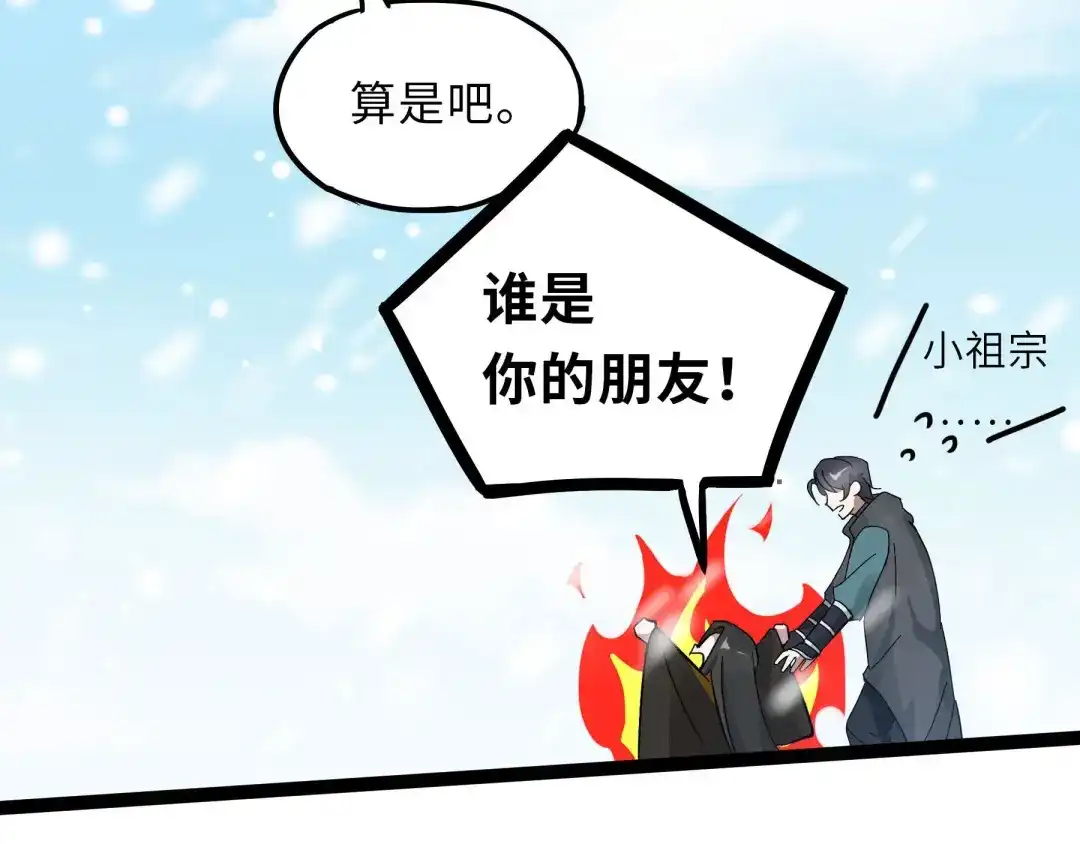 《魂兵之戈》第36话 壬王现世（下） 第37页