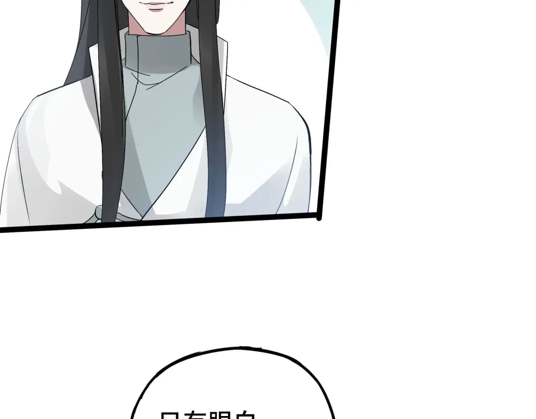《魂兵之戈》第36话 壬王现世（下） 第55页