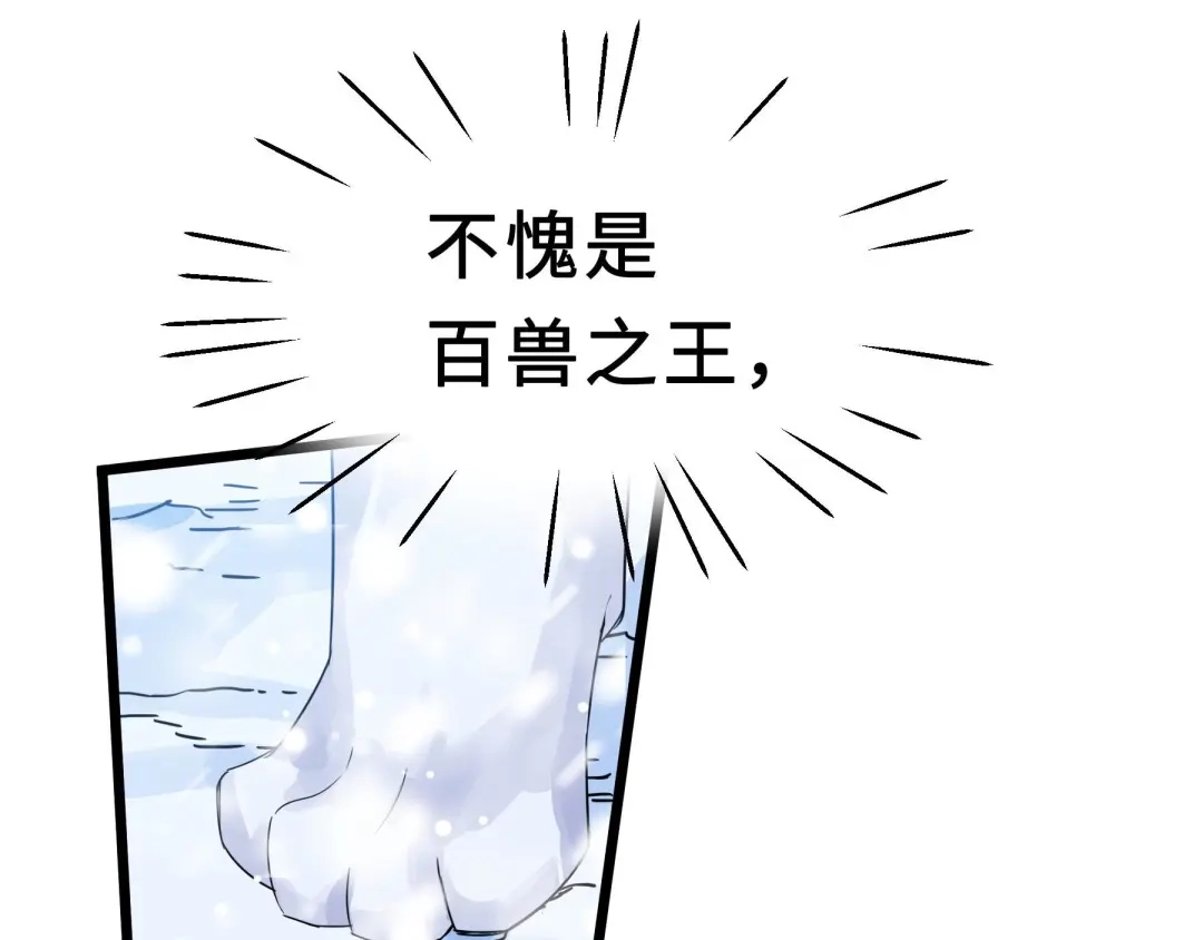 《魂兵之戈》第36话 壬王现世（下） 第13页