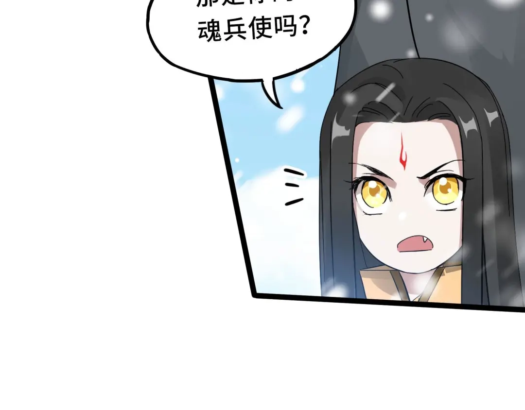 《魂兵之戈》第36话 壬王现世（下） 第53页