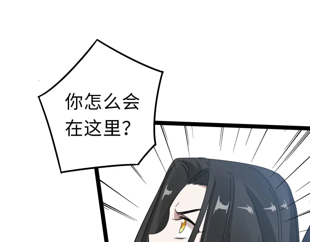 《魂兵之戈》第36话 壬王现世（下） 第38页