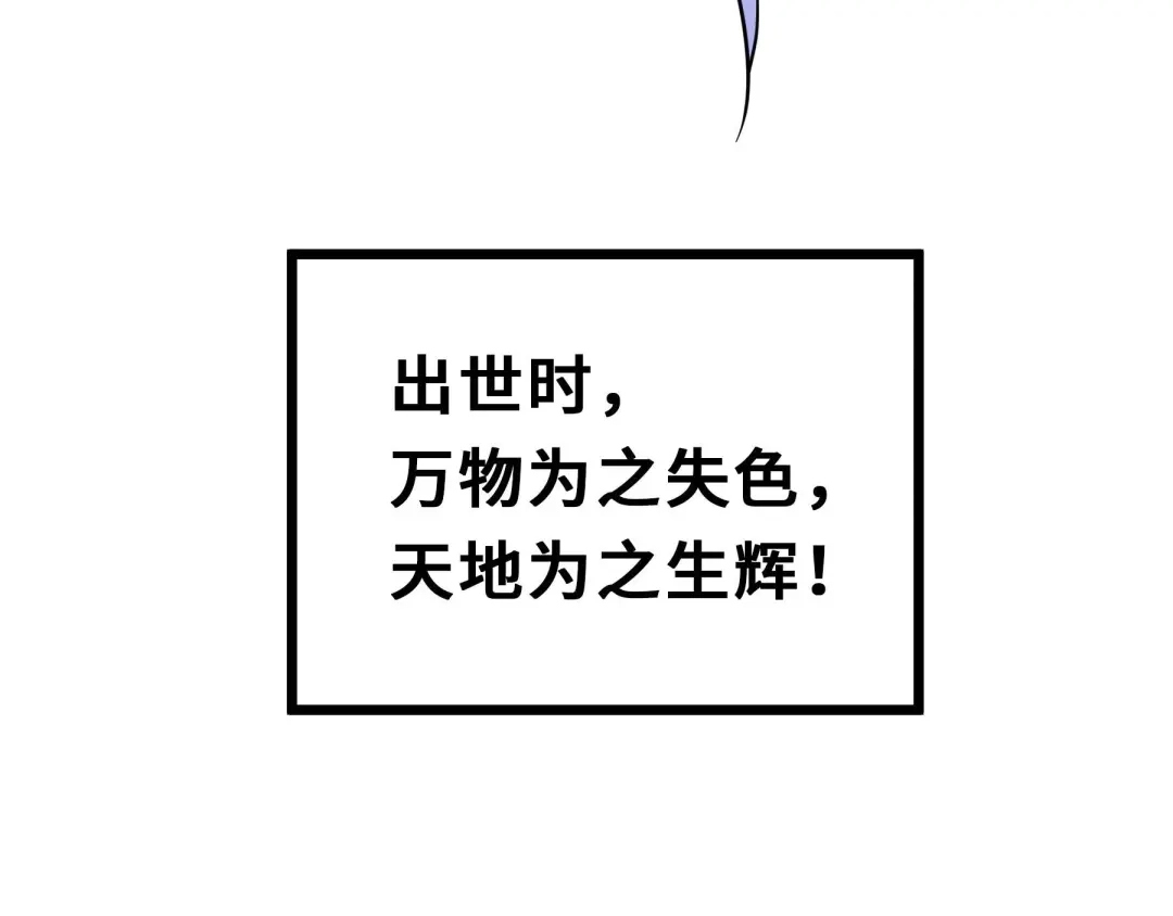 《魂兵之戈》第36话 壬王现世（下） 第8页
