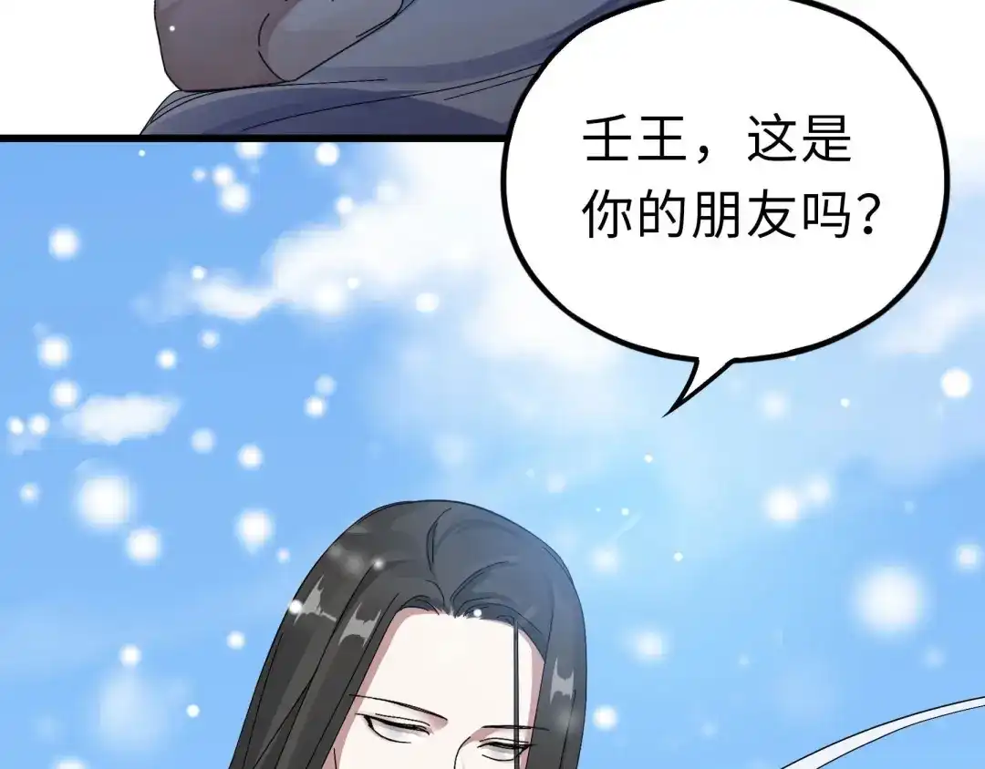 《魂兵之戈》第36话 壬王现世（下） 第34页