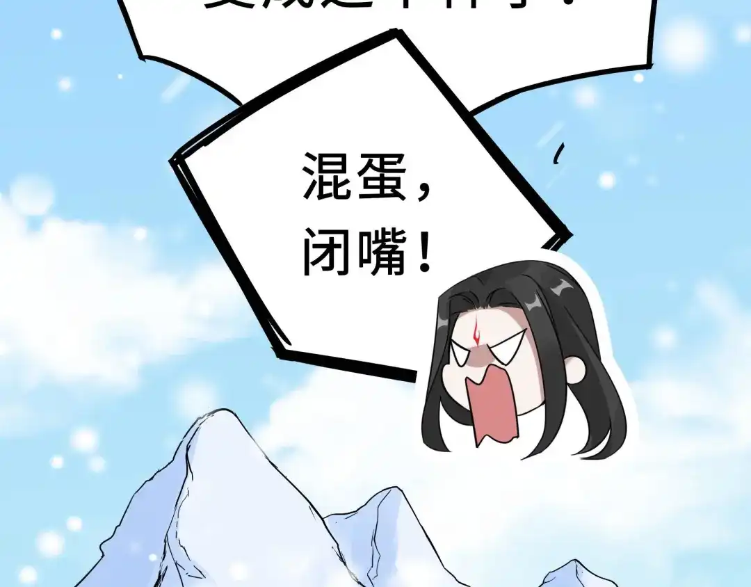 《魂兵之戈》第36话 壬王现世（下） 第29页