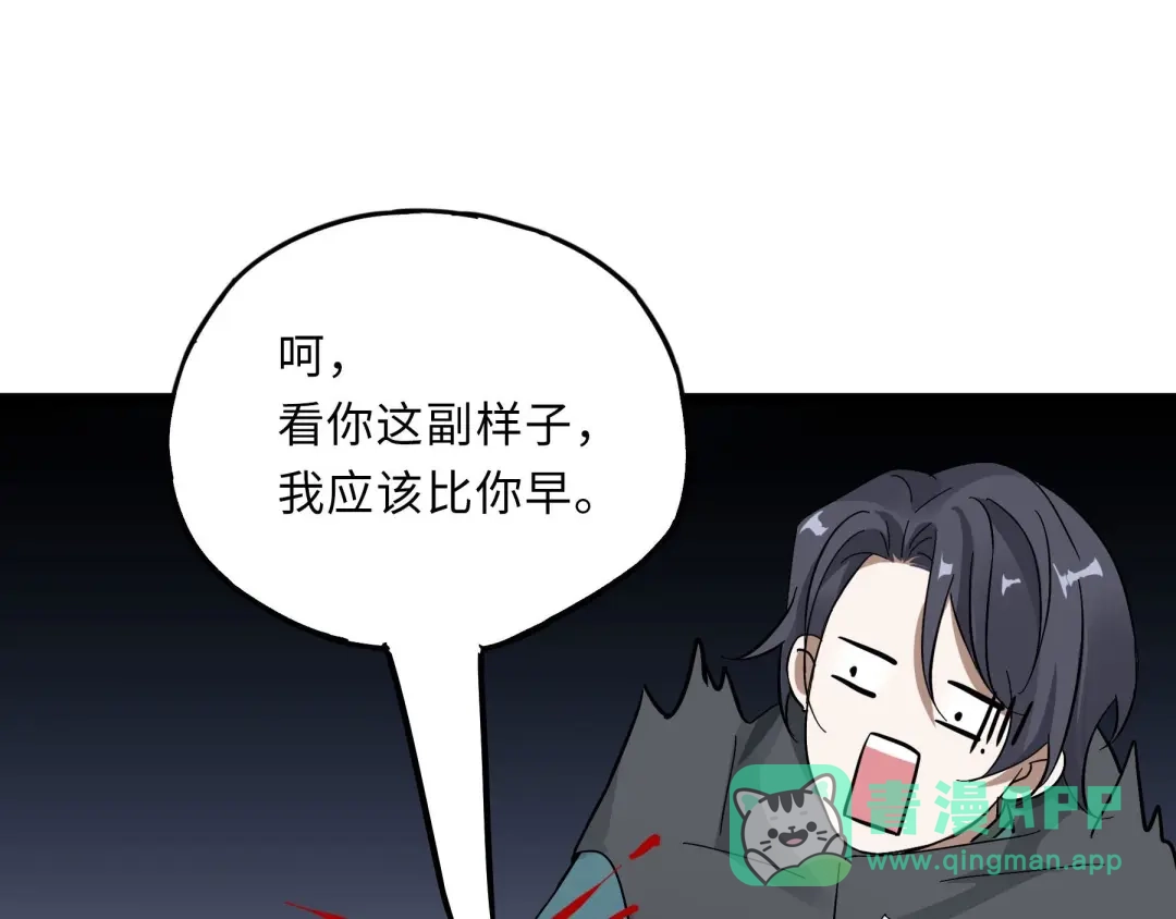 《魂兵之戈》第36话 壬王现世（下） 第41页