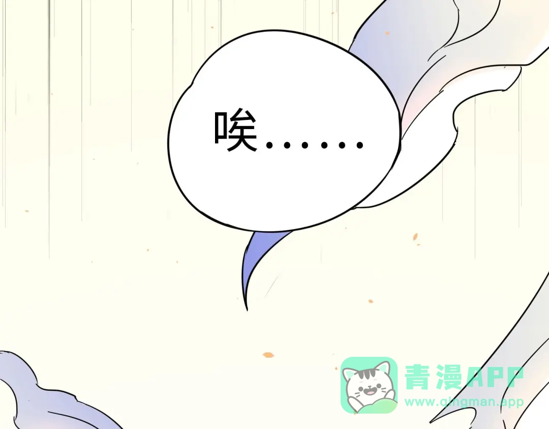 《魂兵之戈》第36话 壬王现世（下） 第46页