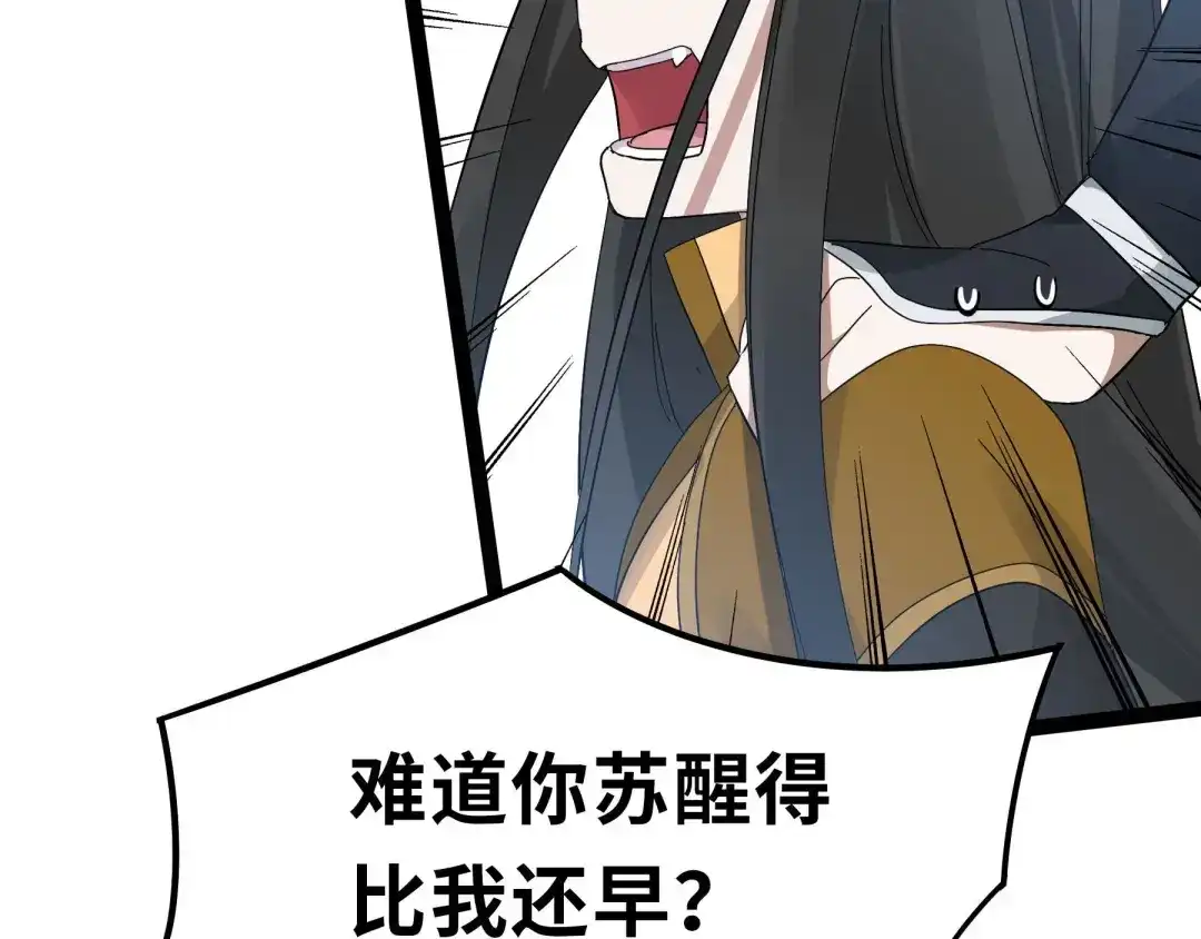 《魂兵之戈》第36话 壬王现世（下） 第39页