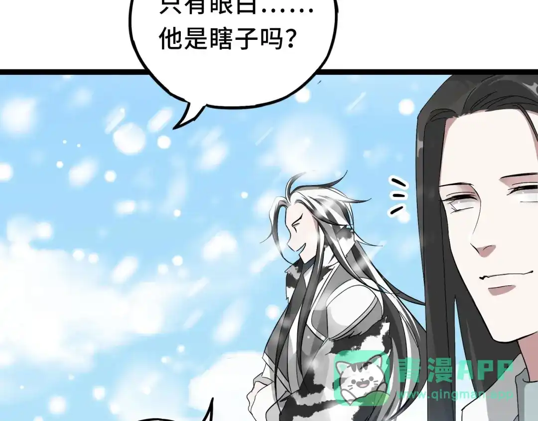 《魂兵之戈》第36话 壬王现世（下） 第56页