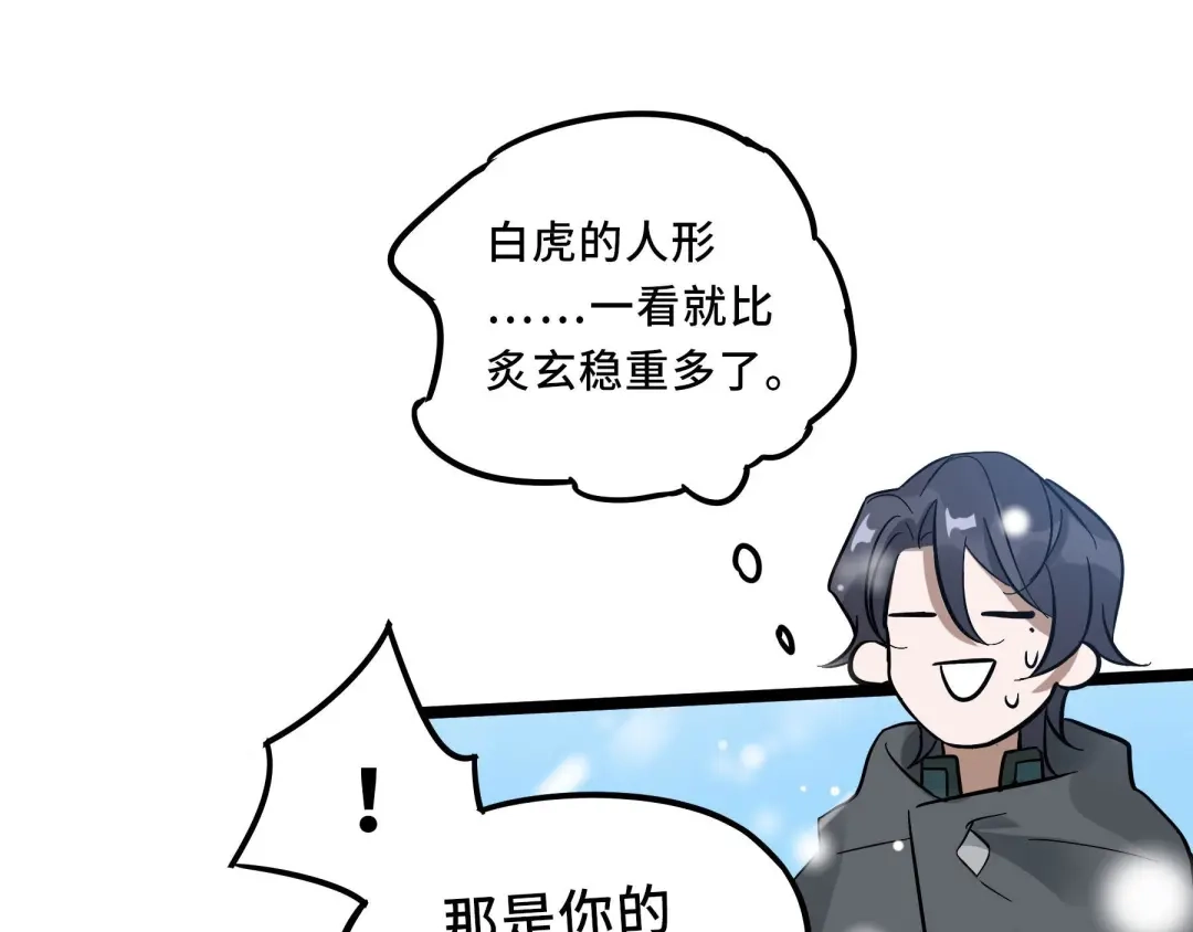 《魂兵之戈》第36话 壬王现世（下） 第52页
