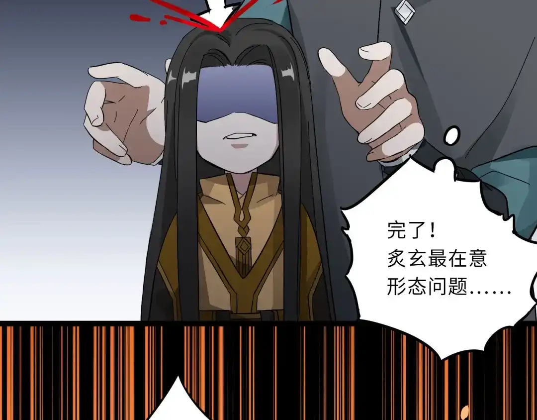 《魂兵之戈》第36话 壬王现世（下） 第42页