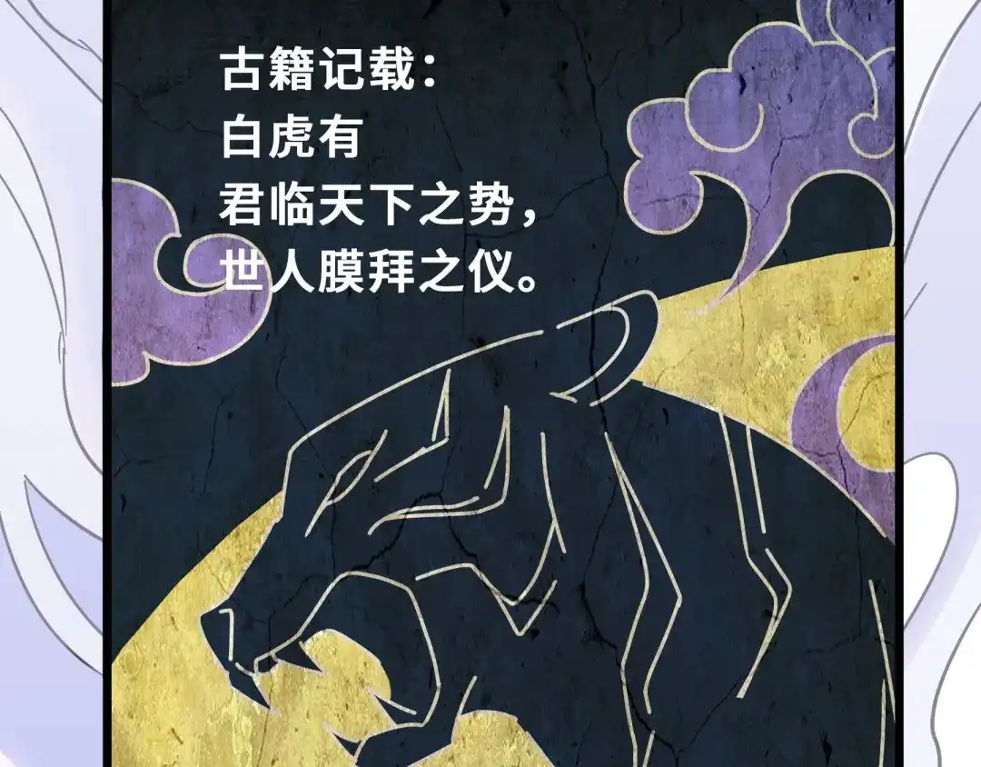《魂兵之戈》第36话 壬王现世（下） 第4页