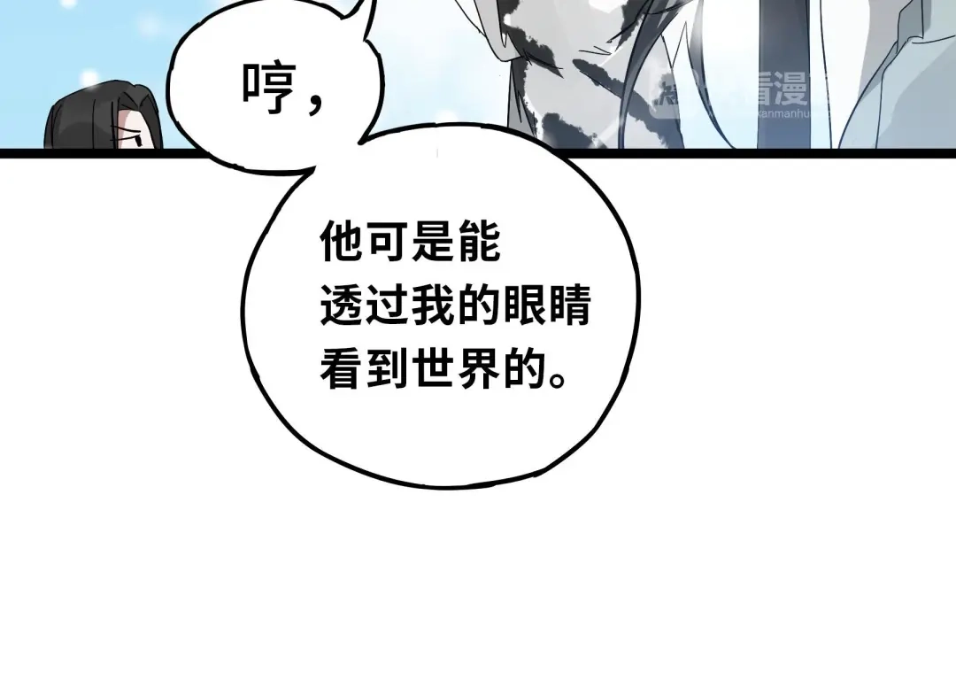 《魂兵之戈》第36话 壬王现世（下） 第57页