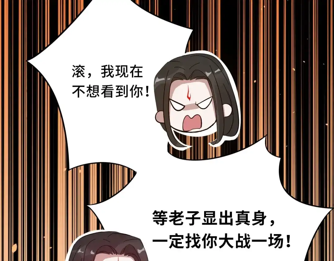 《魂兵之戈》第36话 壬王现世（下） 第43页
