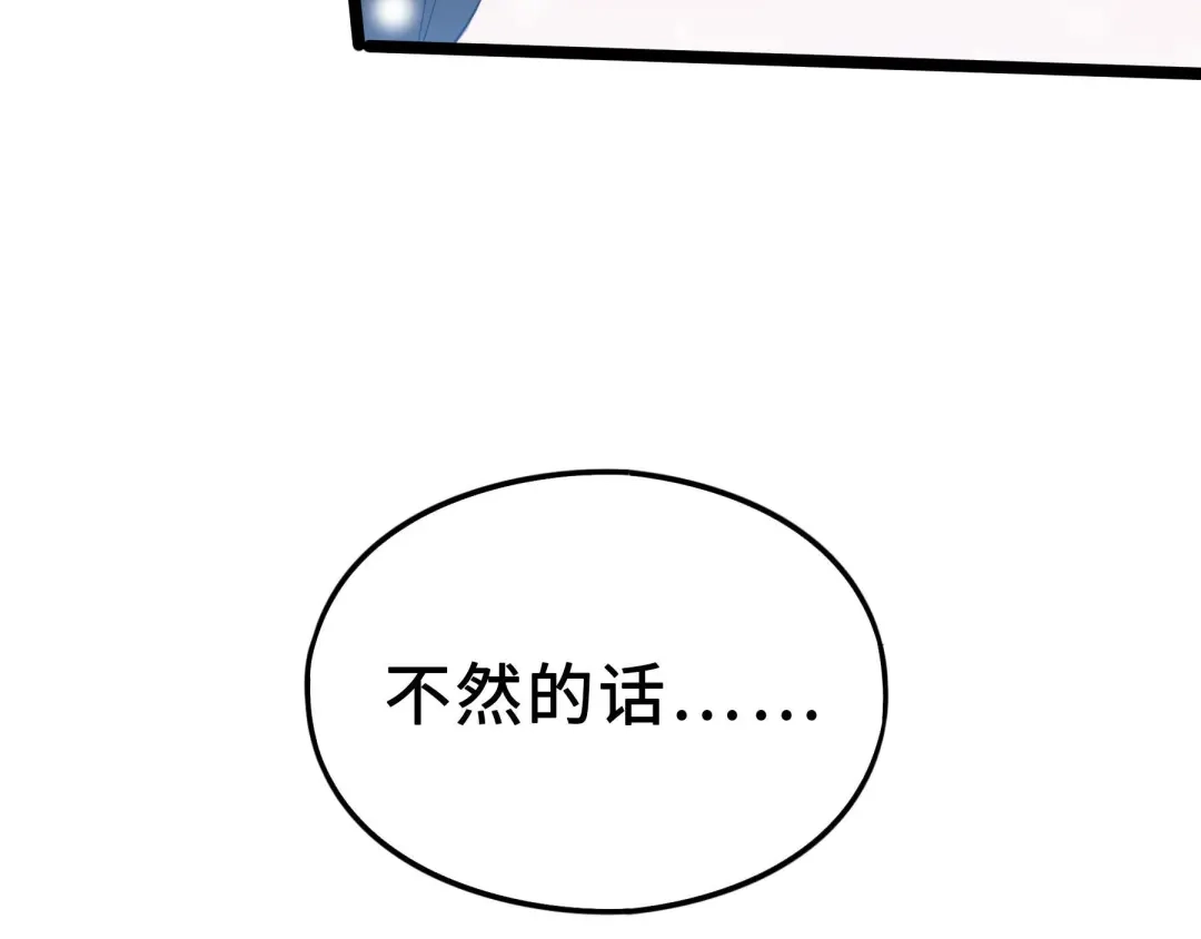 《魂兵之戈》第36话 壬王现世（下） 第82页