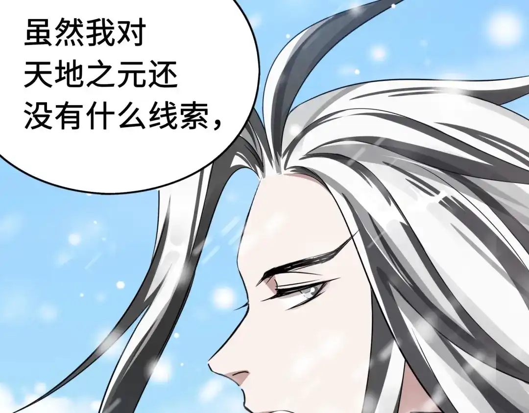 《魂兵之戈》第37话 炙玄的秘密（上） 第37页