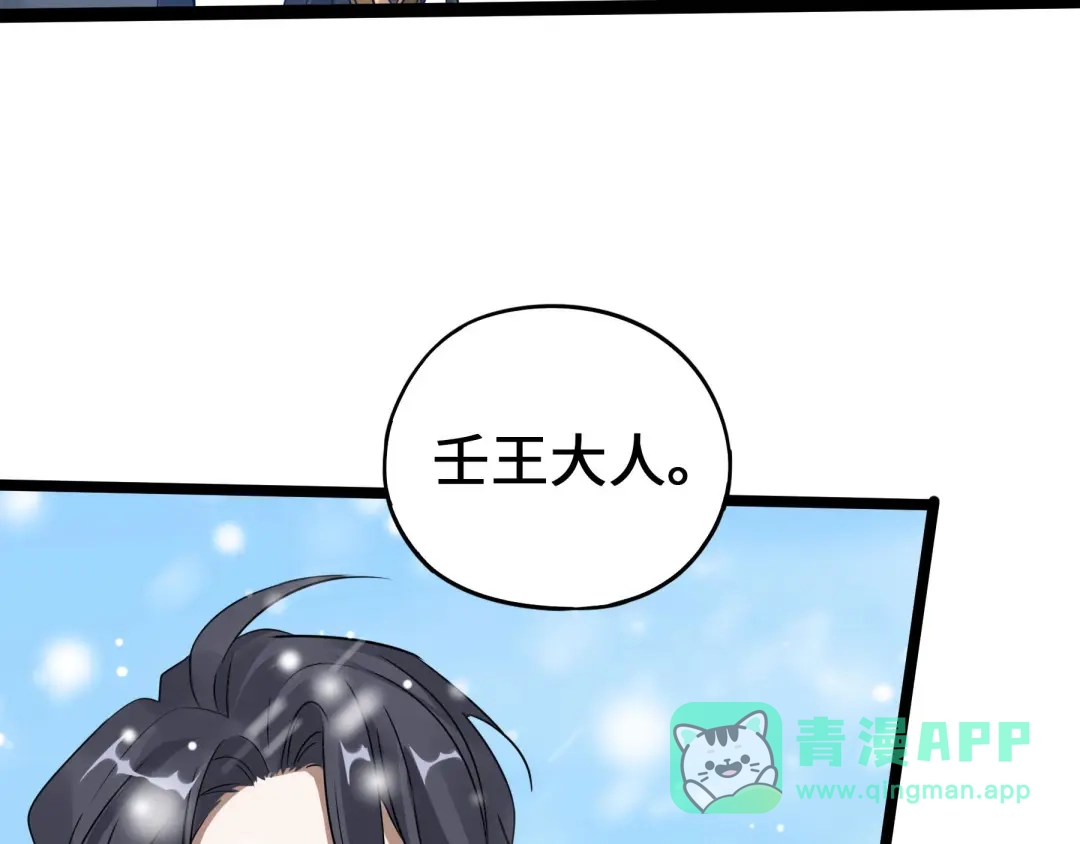 《魂兵之戈》第37话 炙玄的秘密（上） 第21页