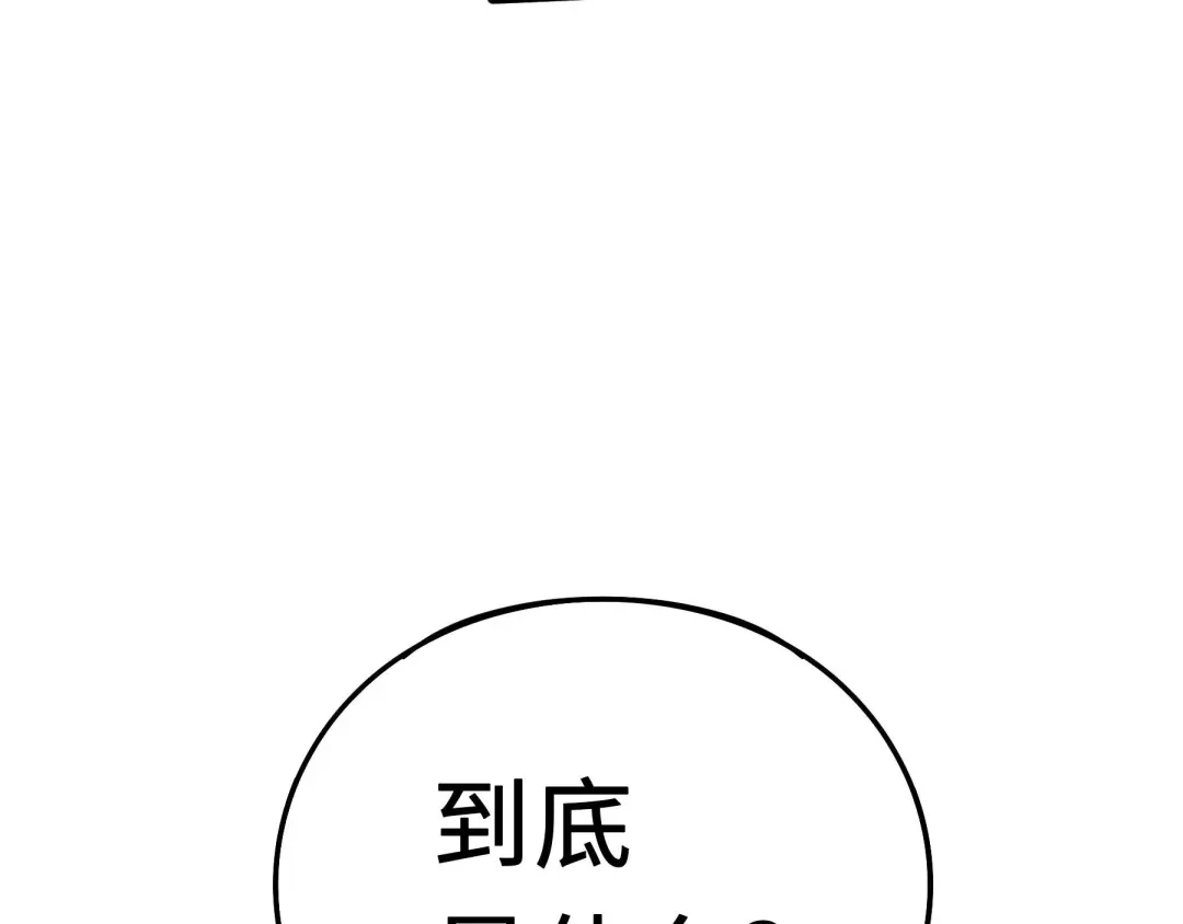《魂兵之戈》第37话 炙玄的秘密（上） 第67页