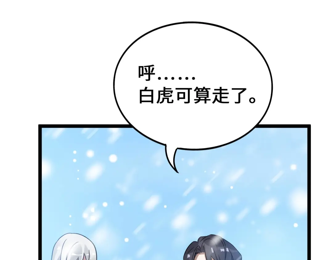 《魂兵之戈》第37话 炙玄的秘密（上） 第55页