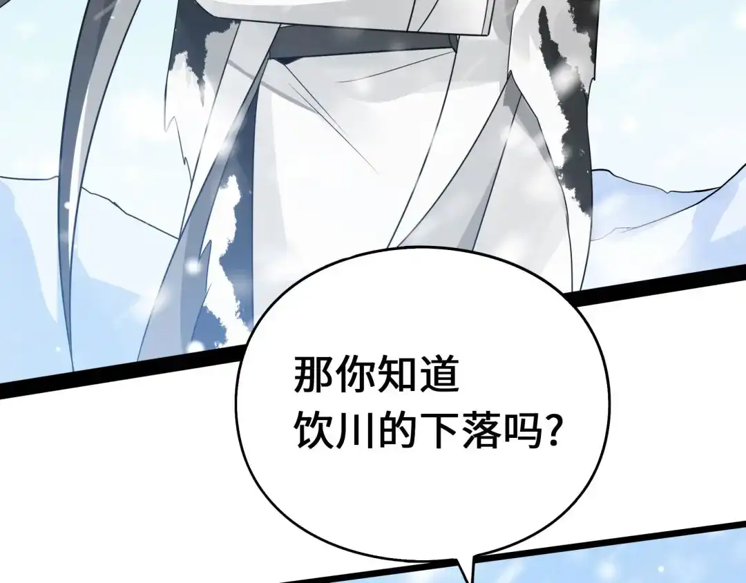 《魂兵之戈》第37话 炙玄的秘密（上） 第30页