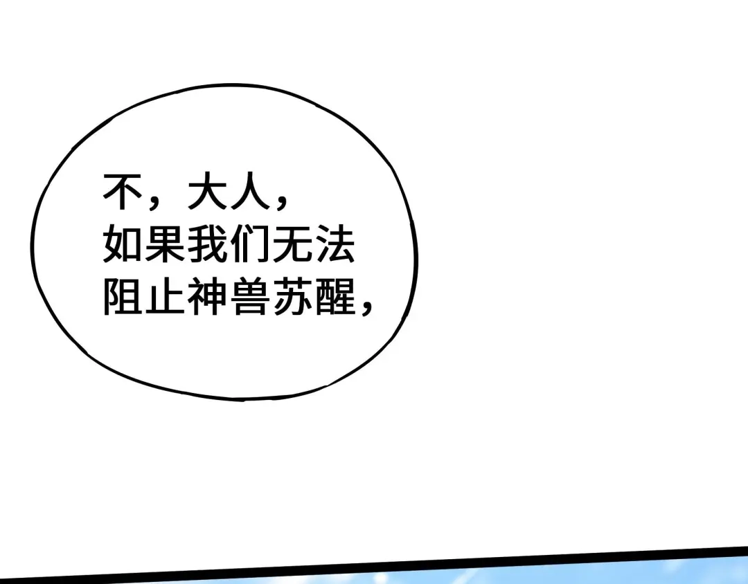 《魂兵之戈》第37话 炙玄的秘密（上） 第9页