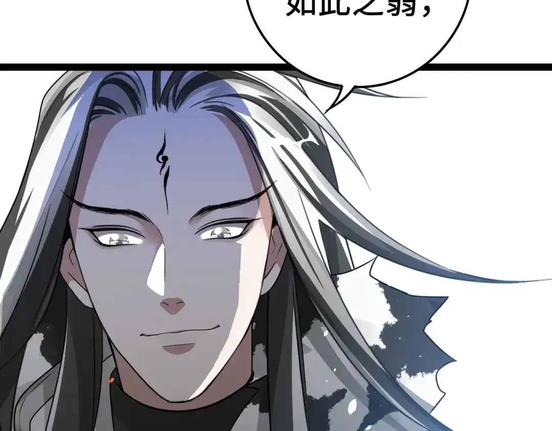 《魂兵之戈》第37话 炙玄的秘密（上） 第44页