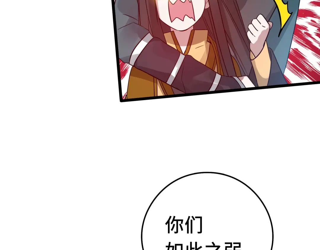《魂兵之戈》第37话 炙玄的秘密（上） 第43页