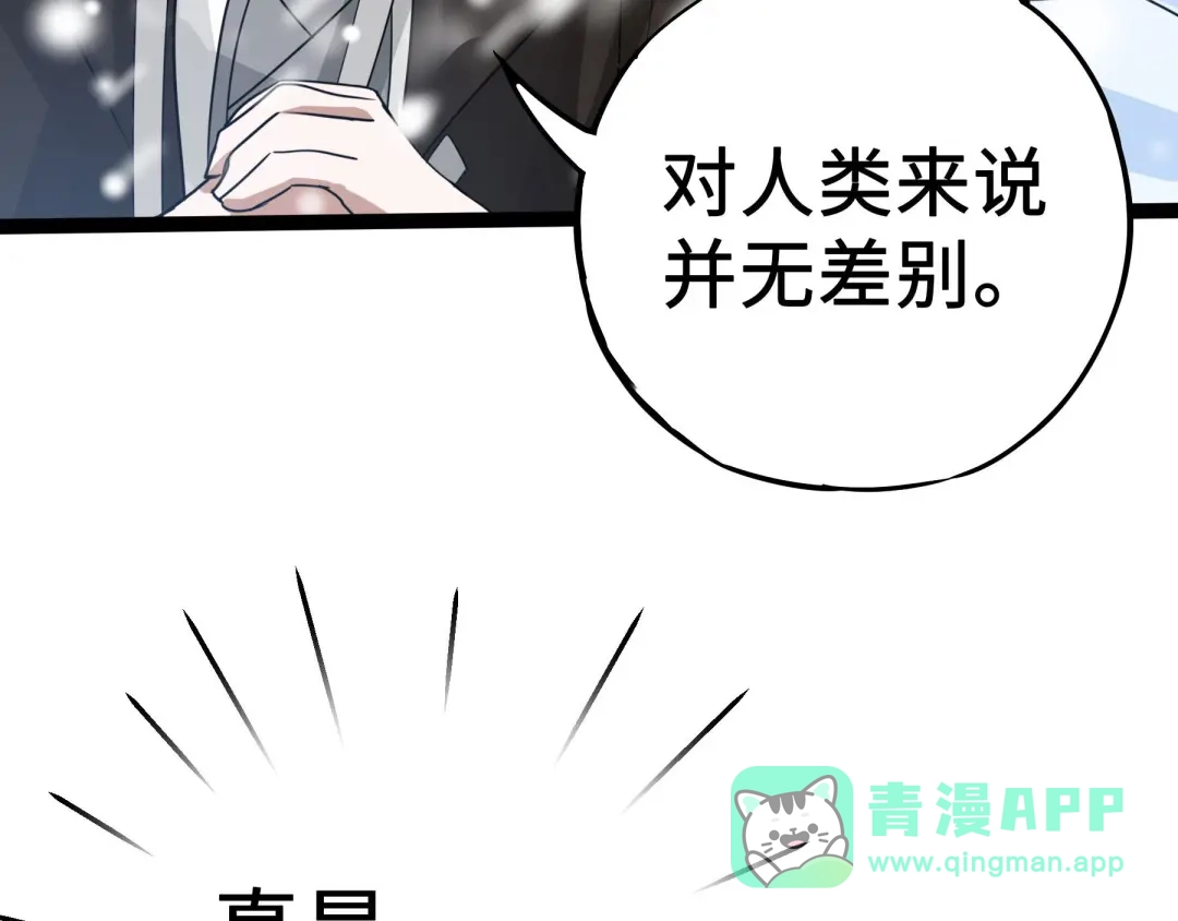 《魂兵之戈》第37话 炙玄的秘密（上） 第11页