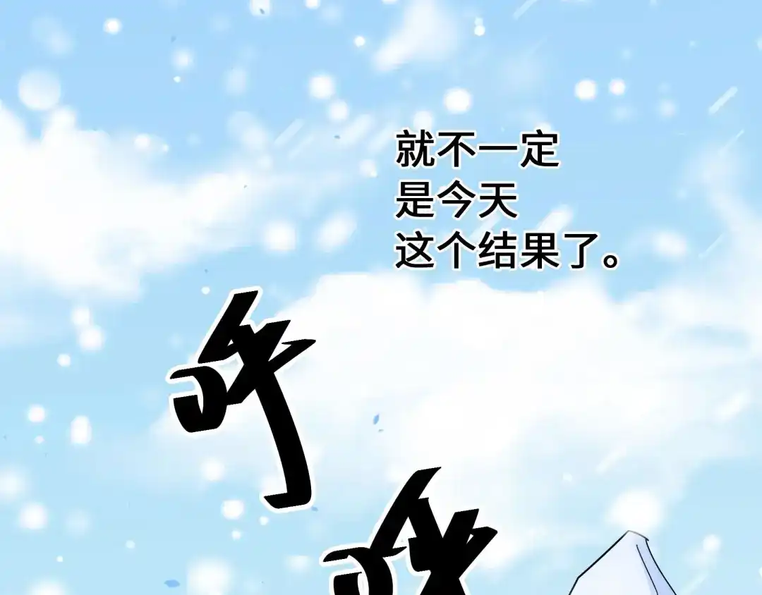 《魂兵之戈》第37话 炙玄的秘密（上） 第52页