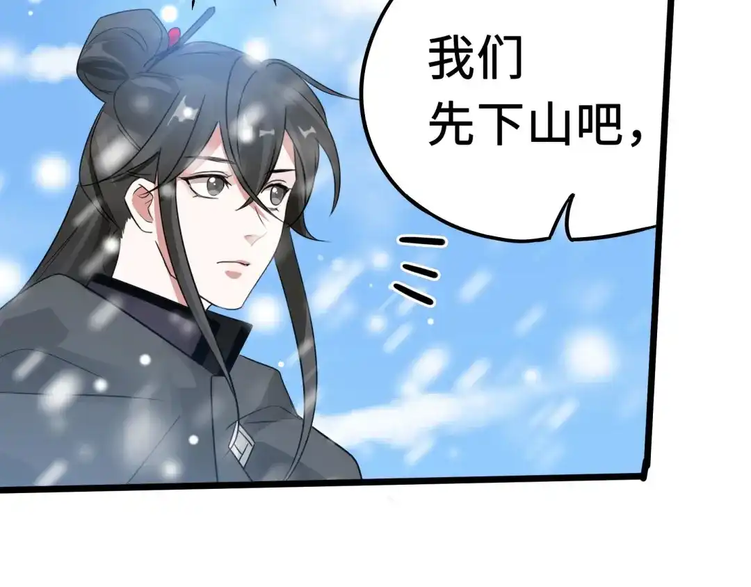 《魂兵之戈》第37话 炙玄的秘密（上） 第59页