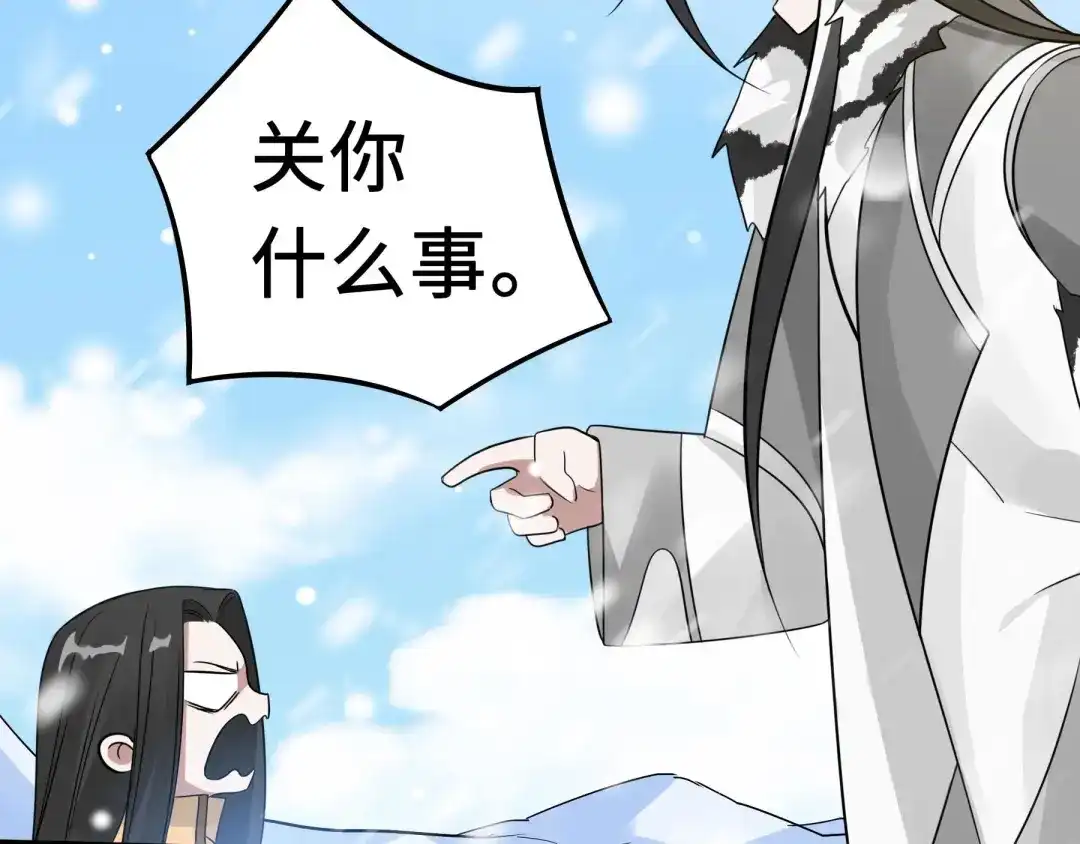 《魂兵之戈》第37话 炙玄的秘密（上） 第15页