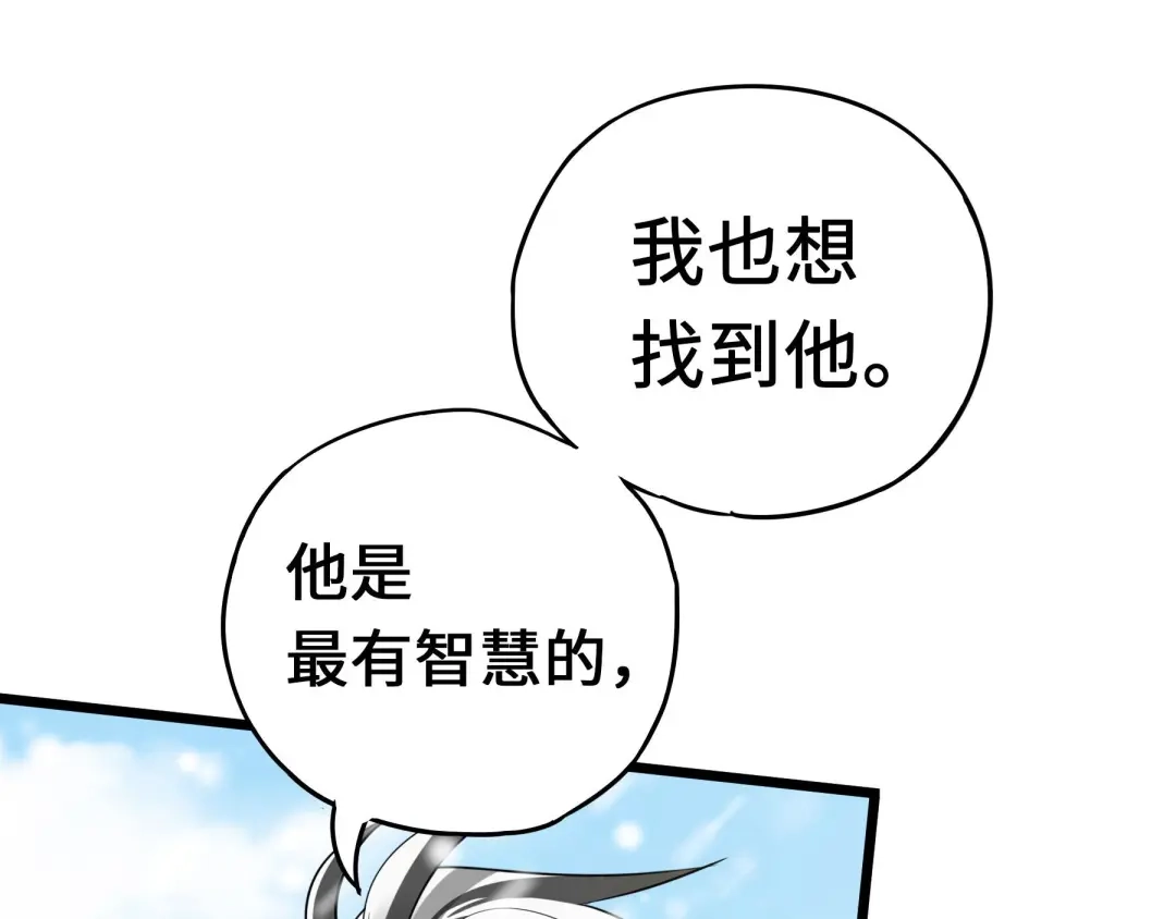 《魂兵之戈》第37话 炙玄的秘密（上） 第33页
