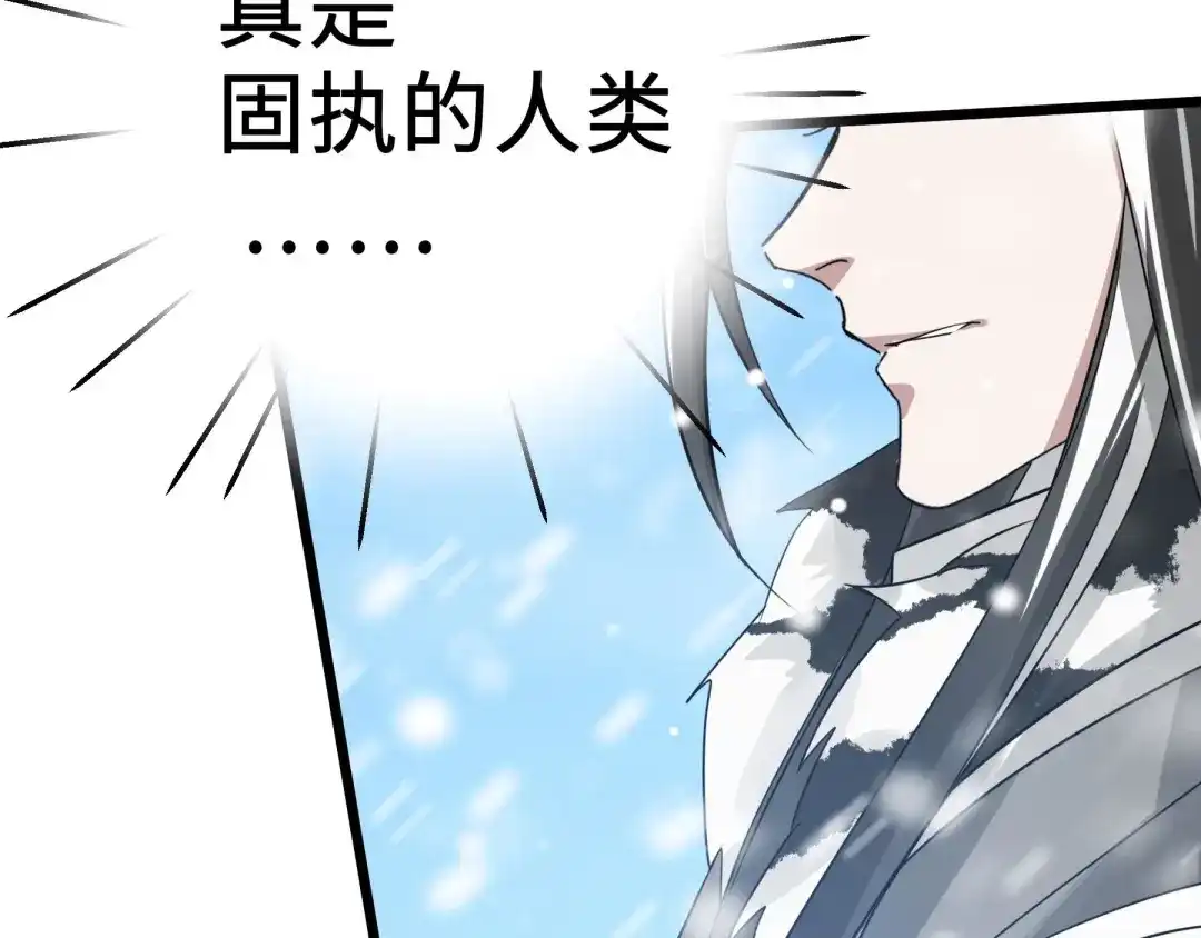 《魂兵之戈》第37话 炙玄的秘密（上） 第12页