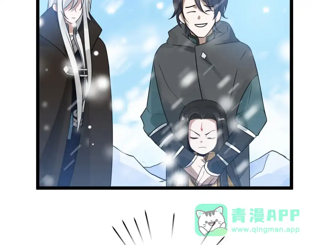 《魂兵之戈》第37话 炙玄的秘密（上） 第56页