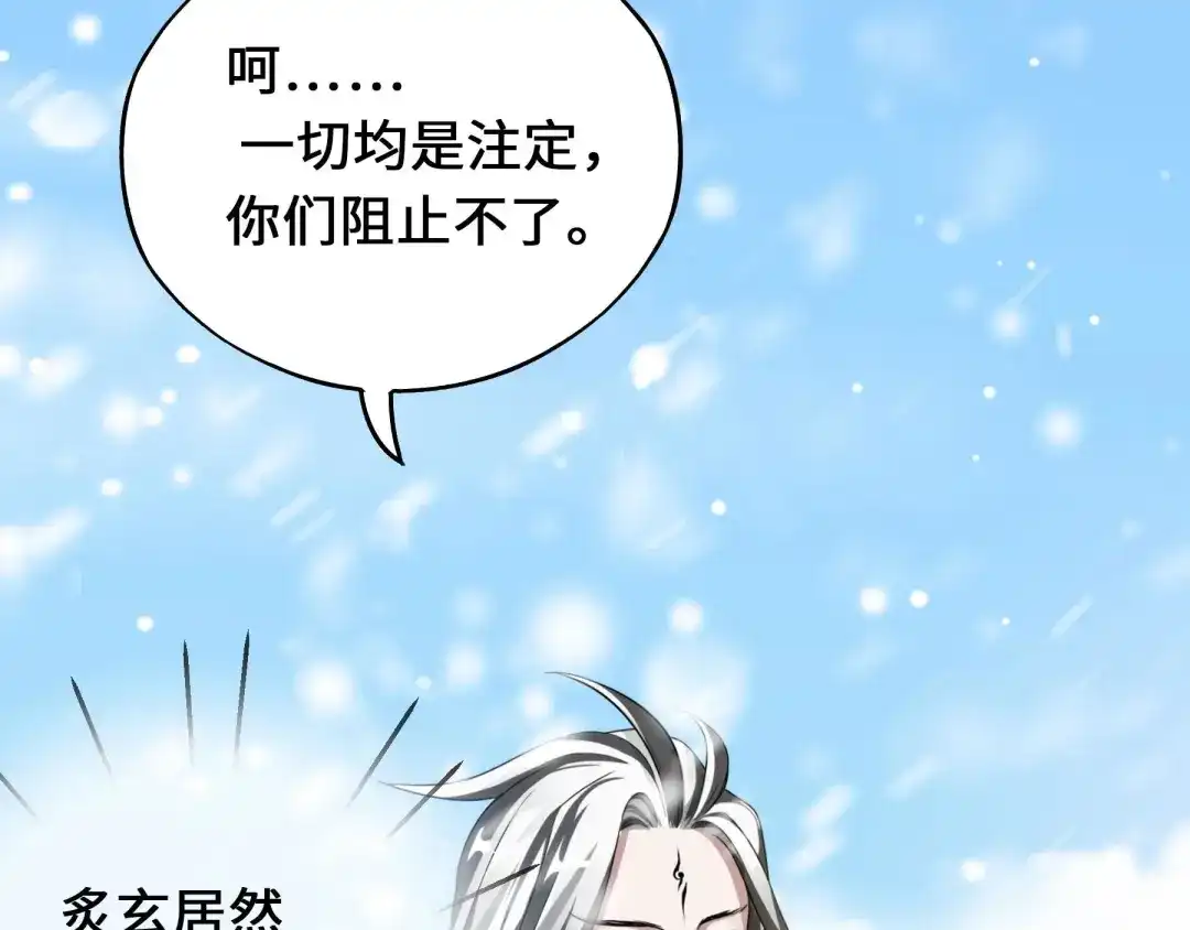 《魂兵之戈》第37话 炙玄的秘密（上） 第28页