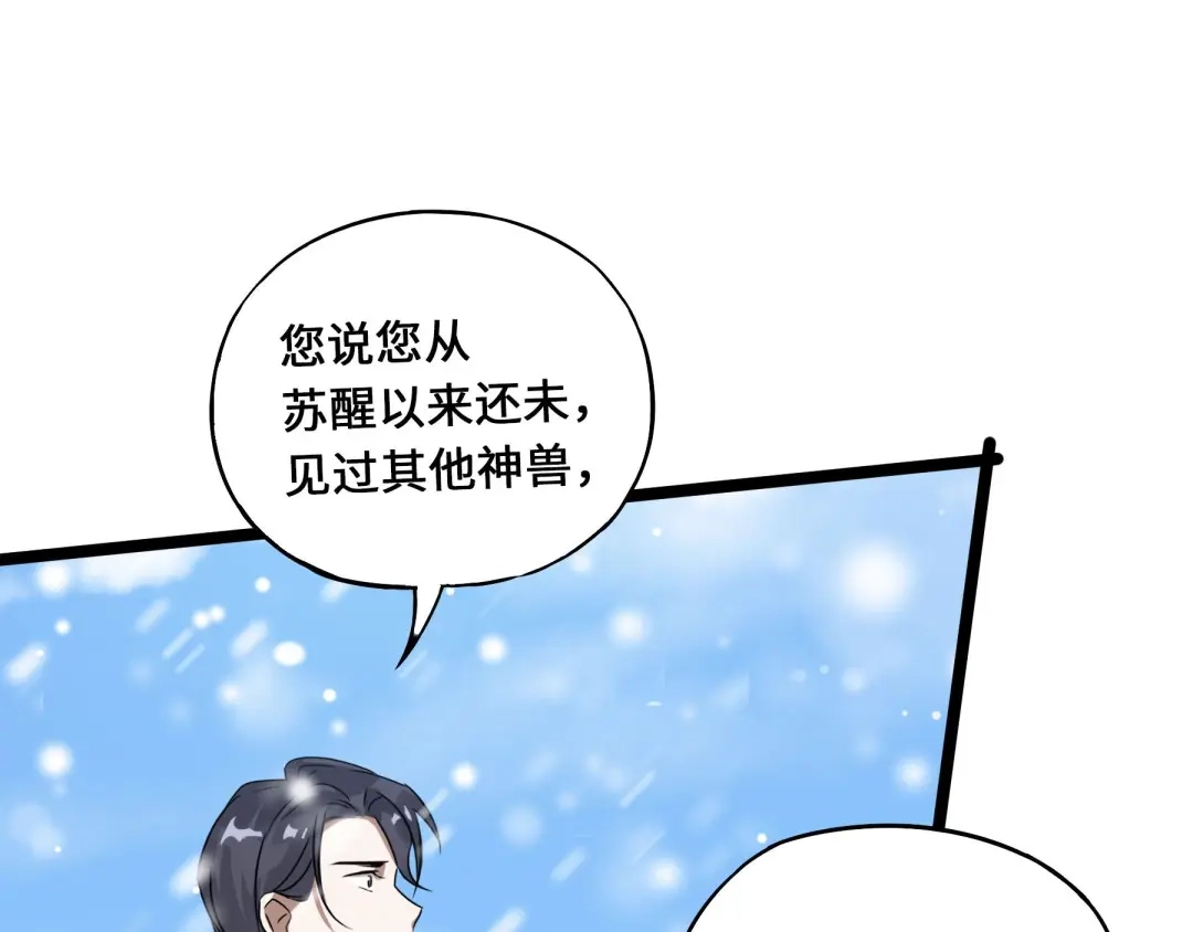 《魂兵之戈》第37话 炙玄的秘密（上） 第24页