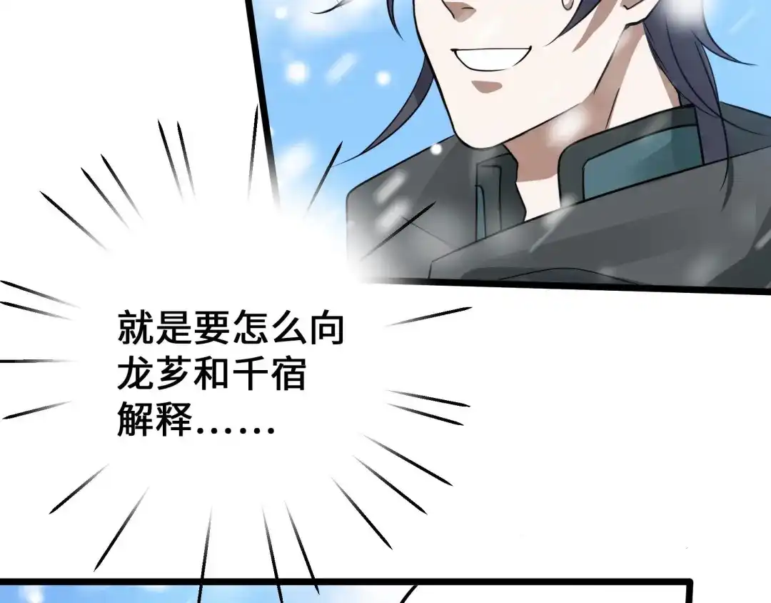 《魂兵之戈》第37话 炙玄的秘密（上） 第58页