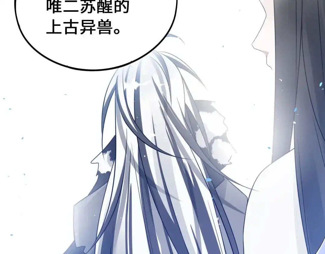 《魂兵之戈》第37话 炙玄的秘密（上） 第48页