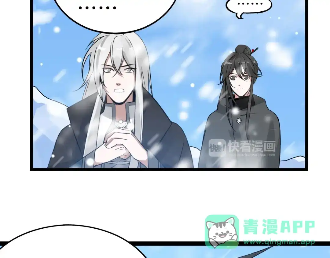 《魂兵之戈》第37话 炙玄的秘密（上） 第36页