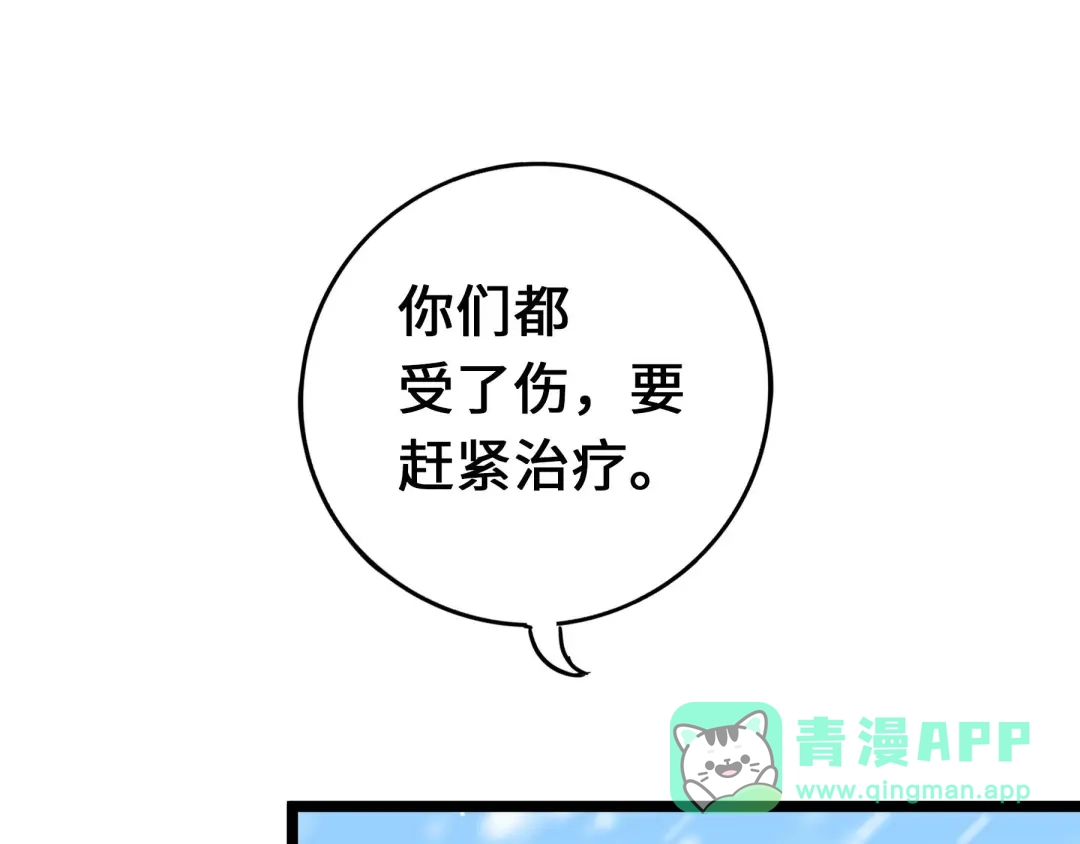 《魂兵之戈》第37话 炙玄的秘密（上） 第61页