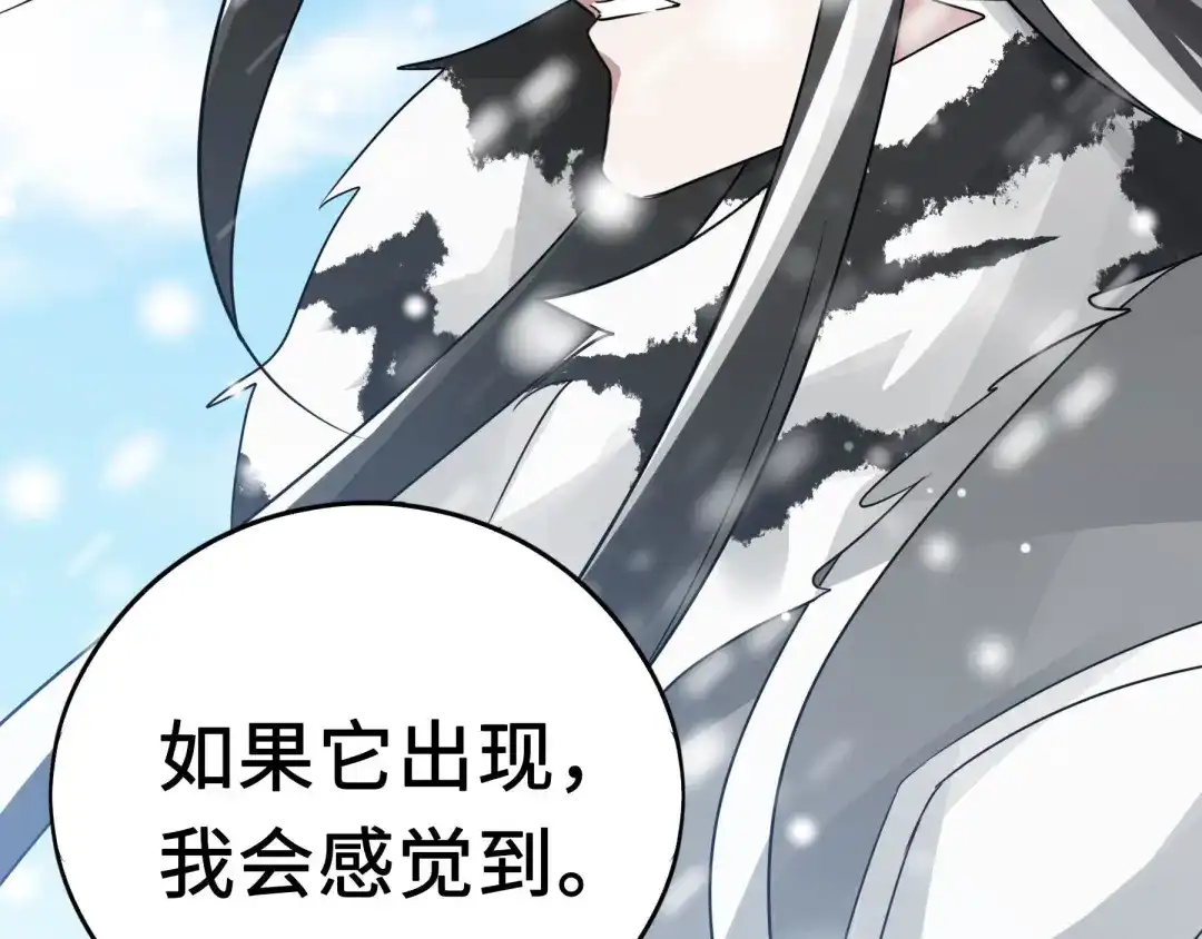 《魂兵之戈》第37话 炙玄的秘密（上） 第38页