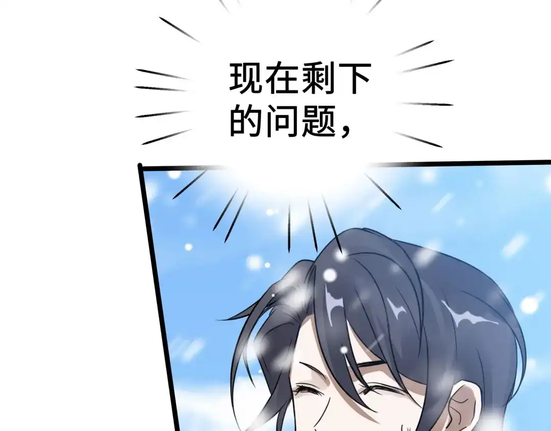 《魂兵之戈》第37话 炙玄的秘密（上） 第57页