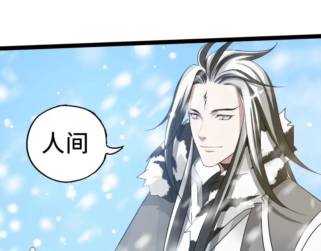 《魂兵之戈》第37话 炙玄的秘密（上） 第5页