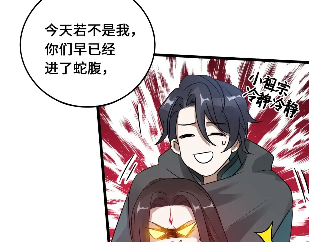 《魂兵之戈》第37话 炙玄的秘密（上） 第42页