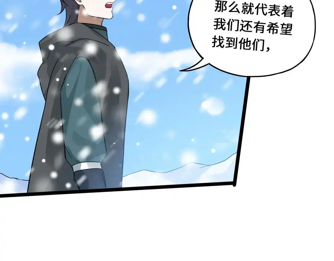 《魂兵之戈》第37话 炙玄的秘密（上） 第25页